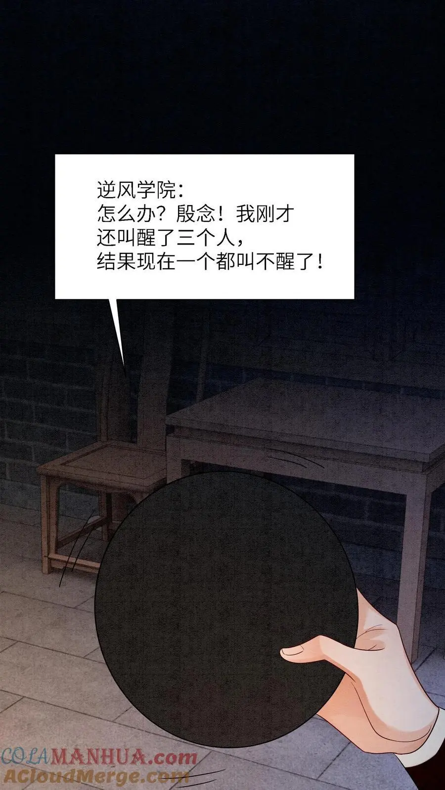 第447话 时刻保持警惕30