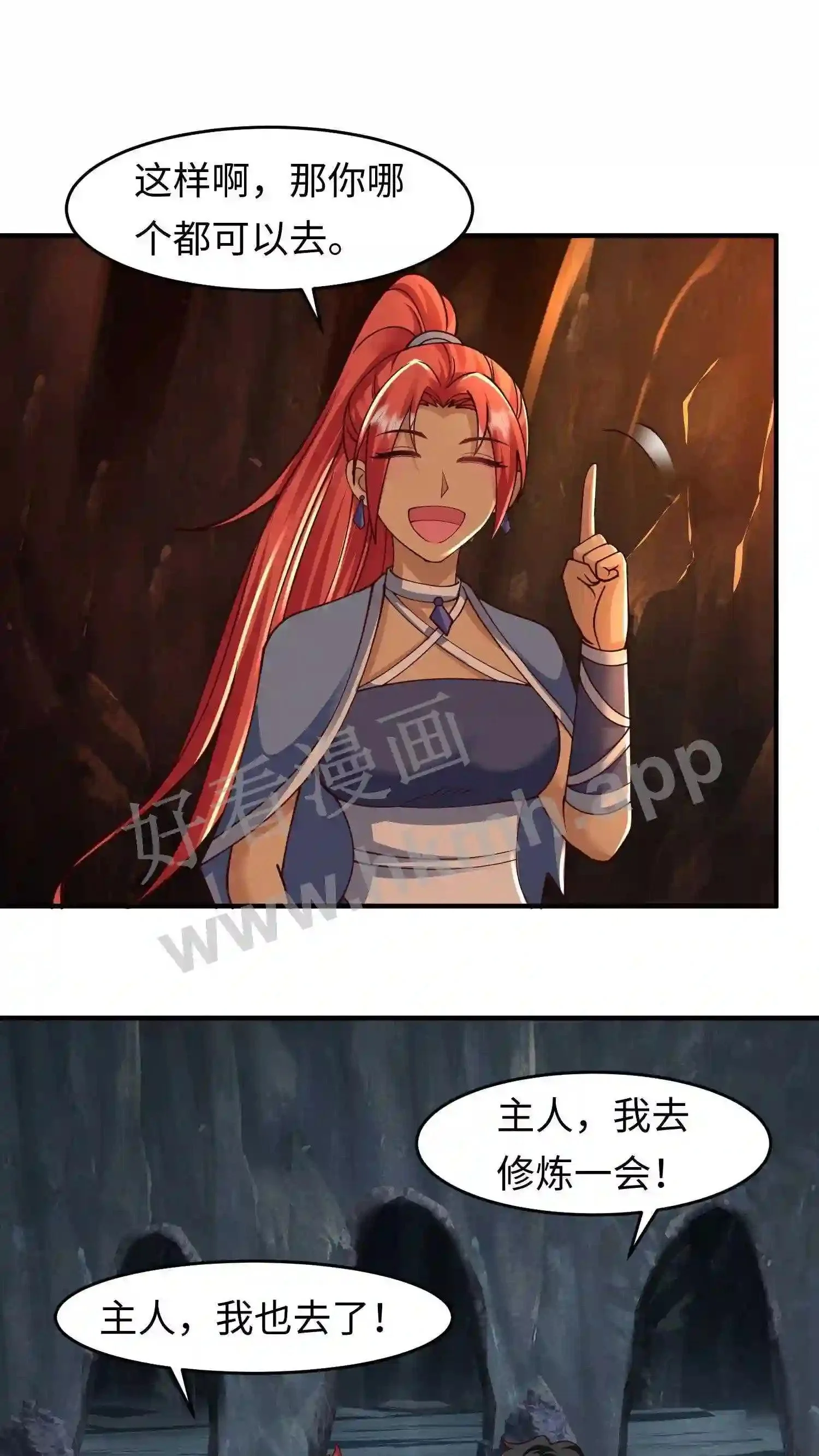 第66话 上等法器煮鱼香啊10