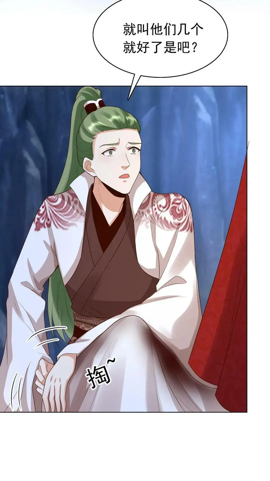 第259话 洛雪没有眼光，我有！15