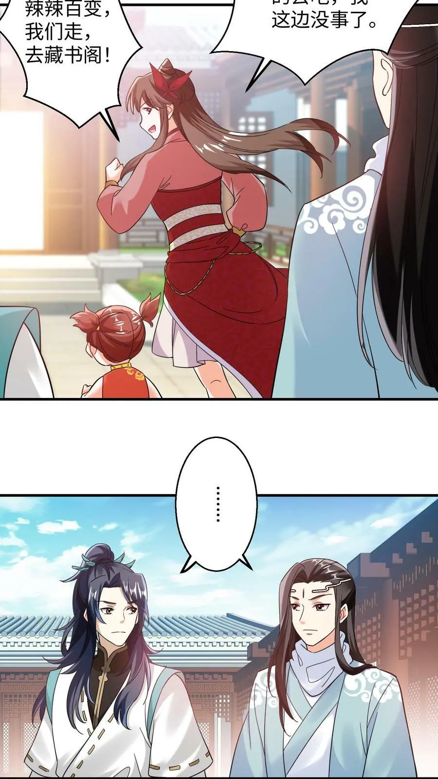 第155话 盛山宗改朝换代9