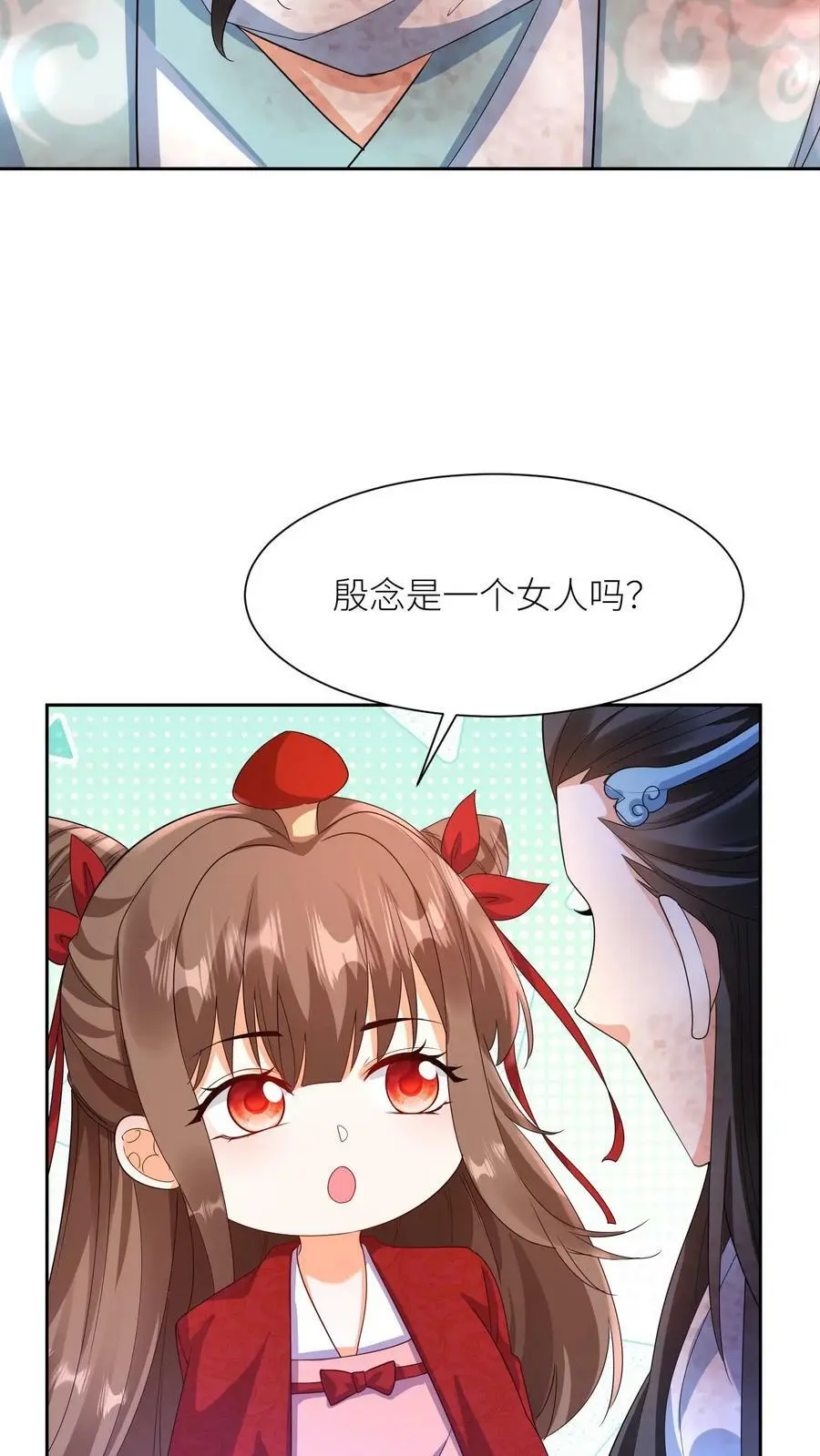第327话 睡睡是念念的人11