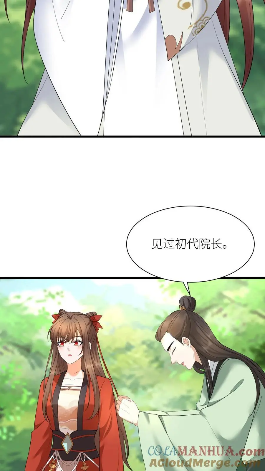 第414话 变成淑女吧26