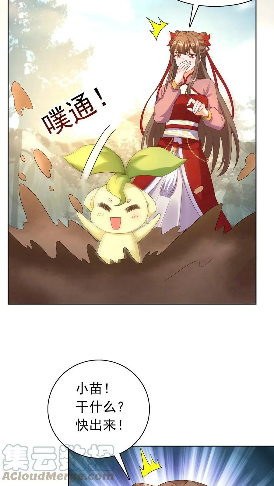 第241话 大，大，大侄子！26