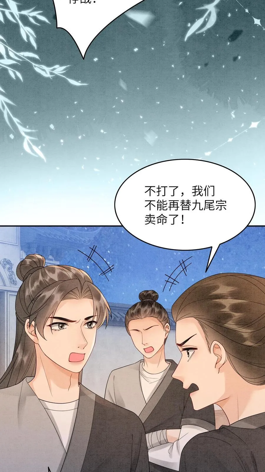 第552话 与之一战29