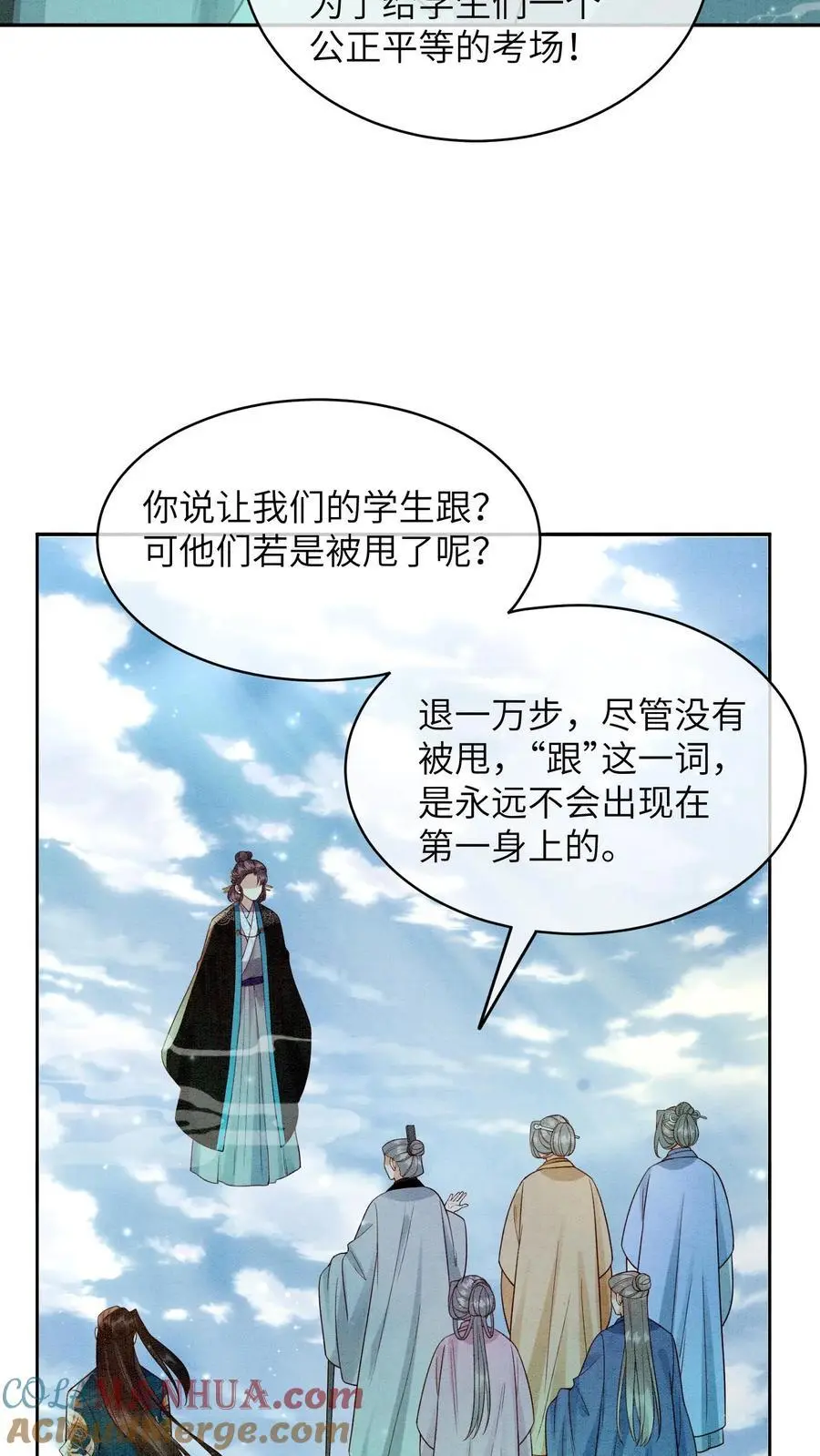 第440话 公平公正的赛场12