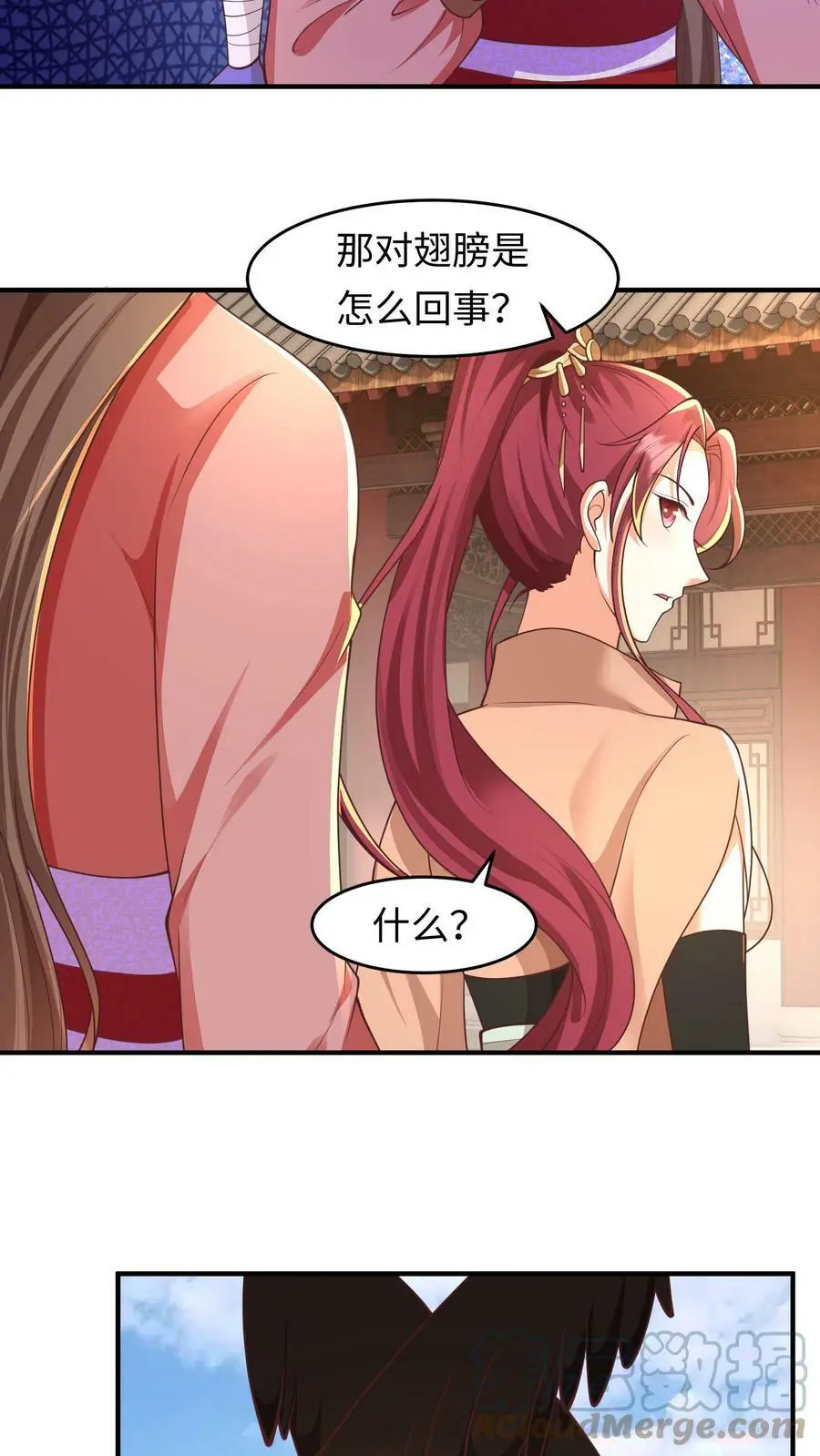 第156话 翅膀的由来6