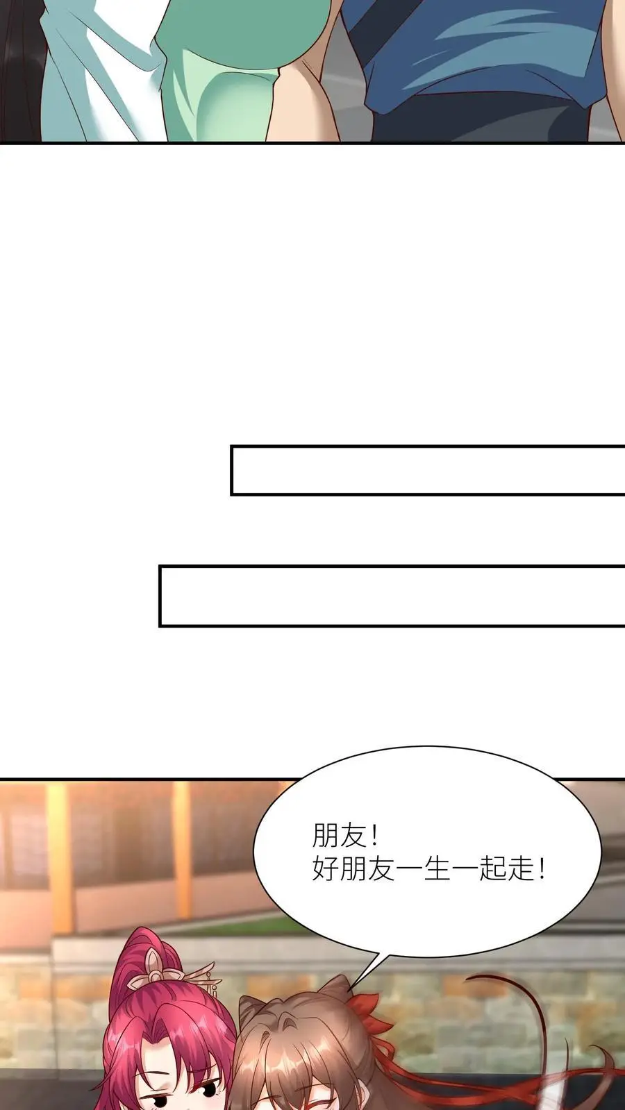 第417话 念念给袁洁送温暖啦27