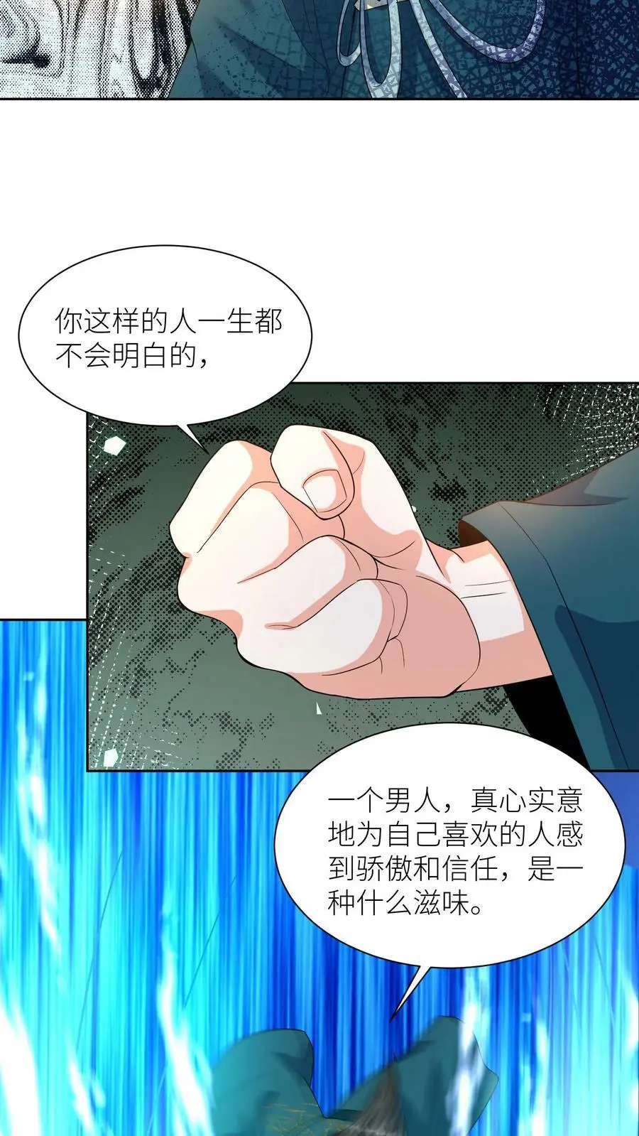 第339话 殷念是元辛碎的骄傲23