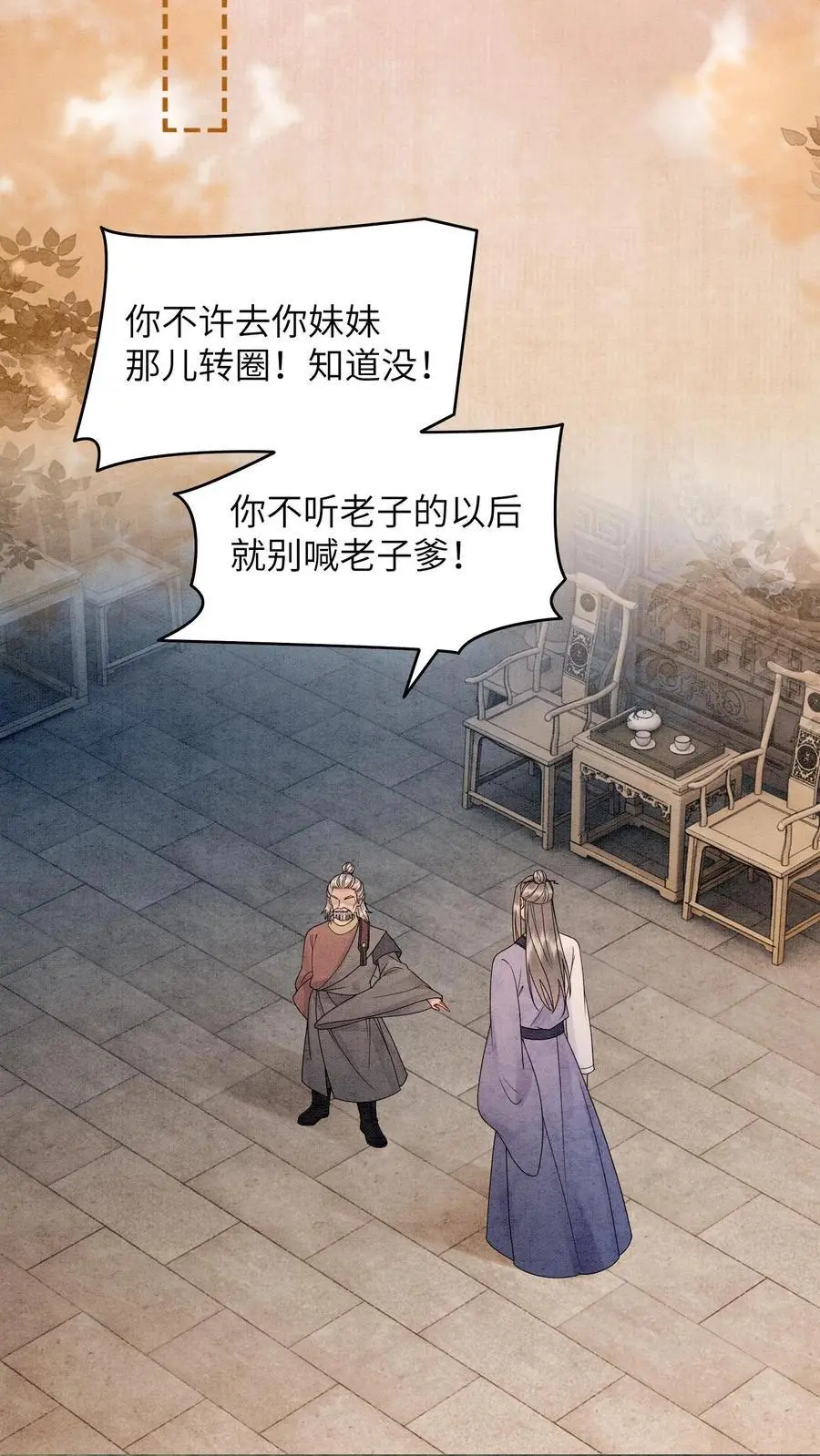 第504话 小白脸19