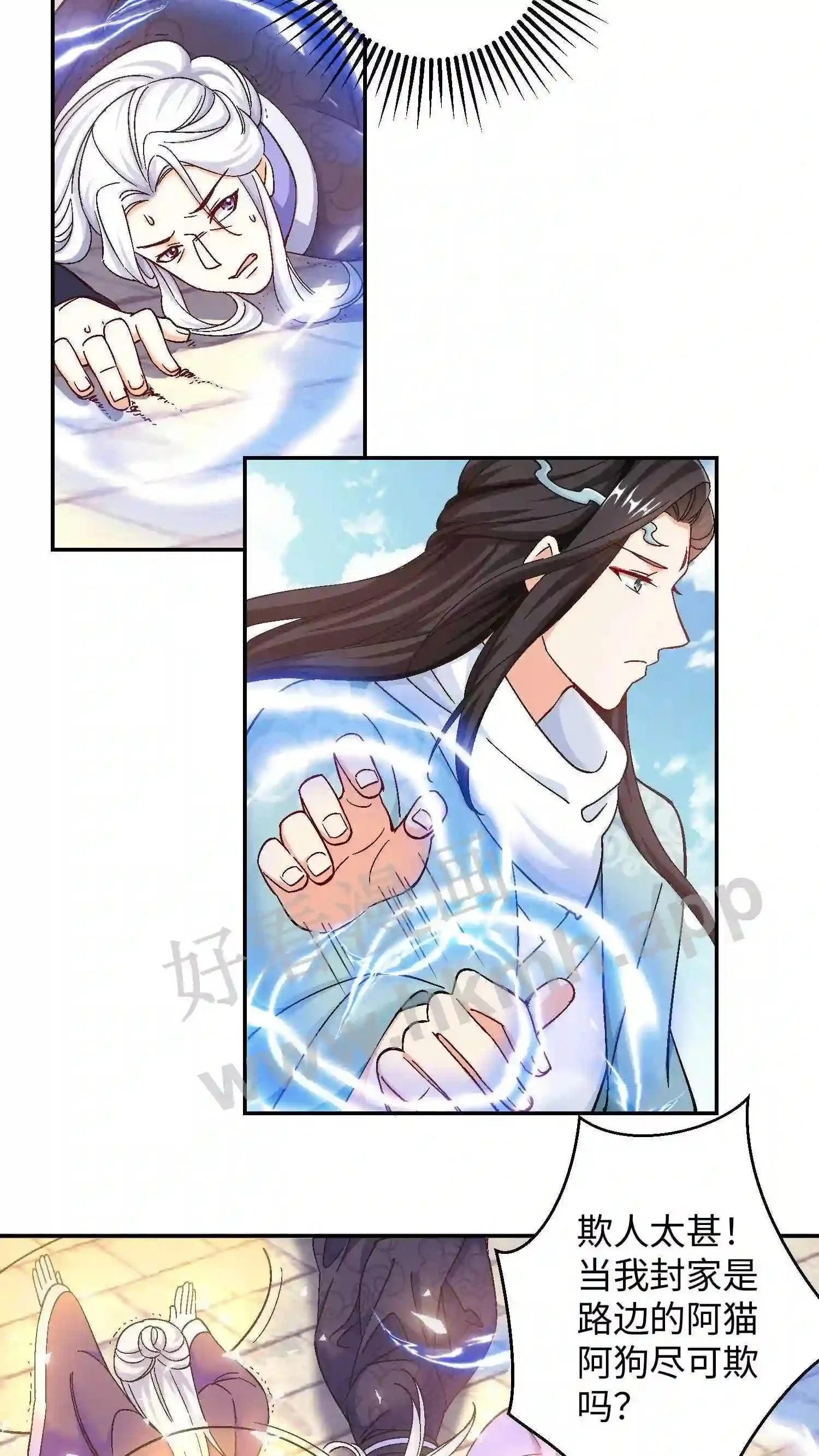 第60话 找啊找啊找念念8
