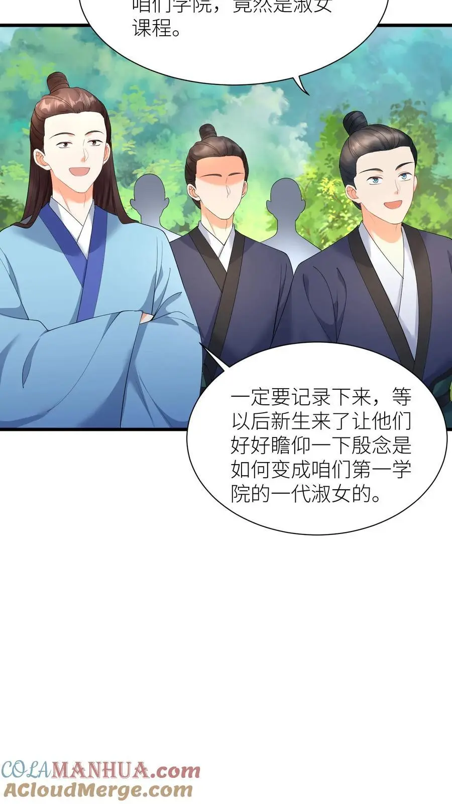 第414话 变成淑女吧22