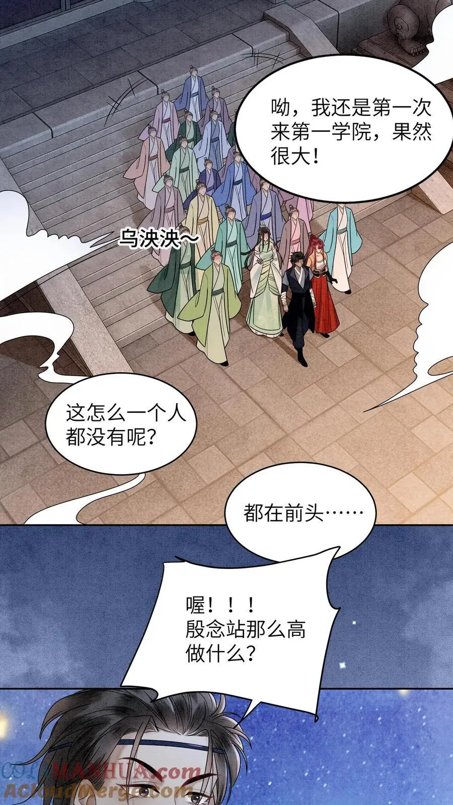第465话 殷念想夺首席位24