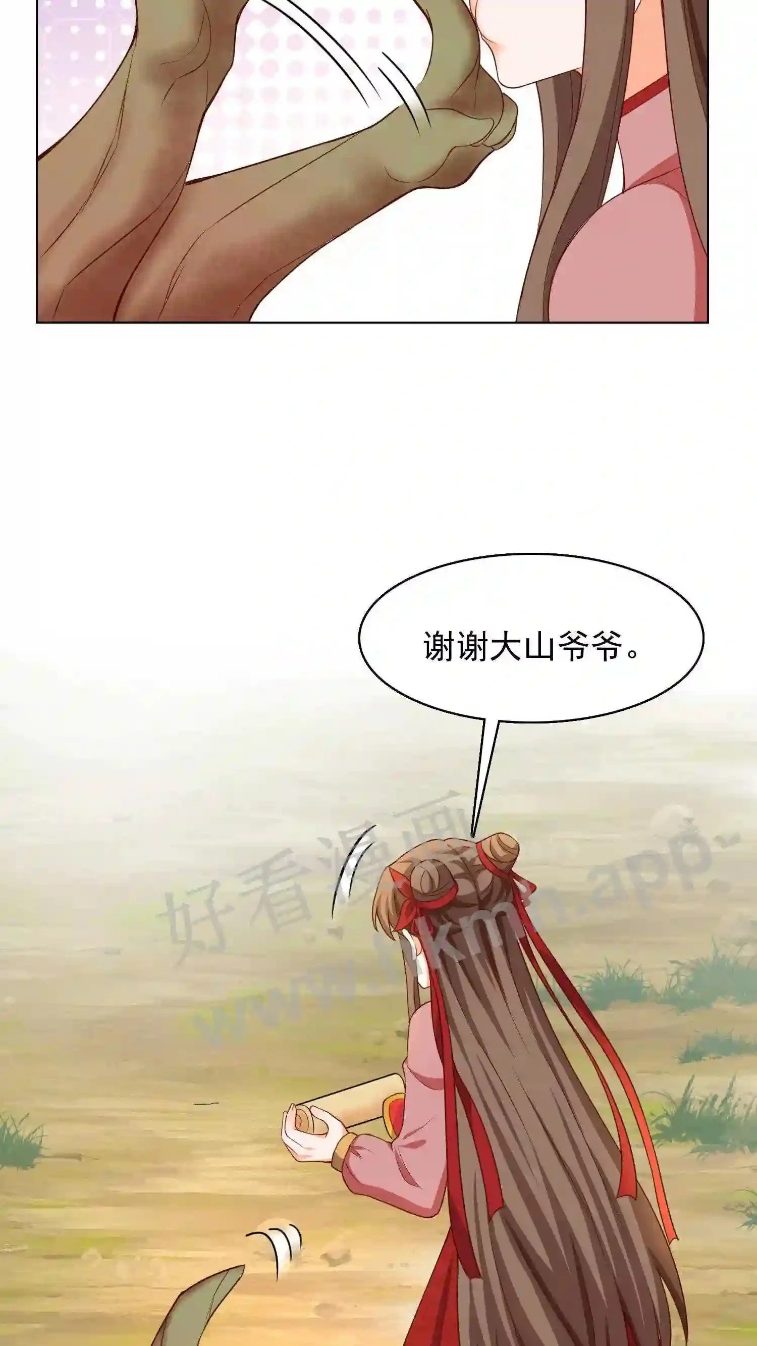 第89话 大山爷爷送东西18