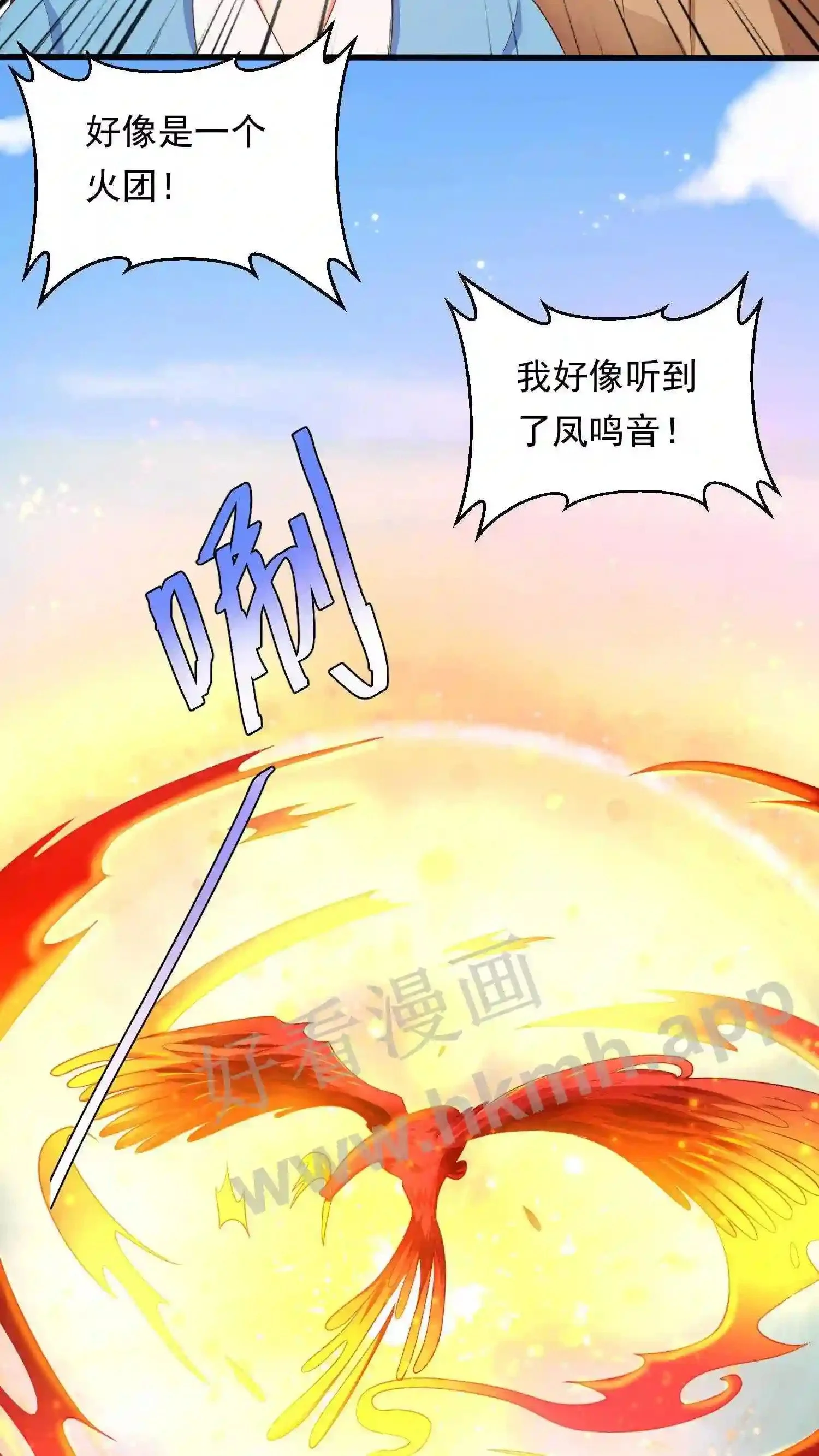 第18话 天降凤凰凝露11