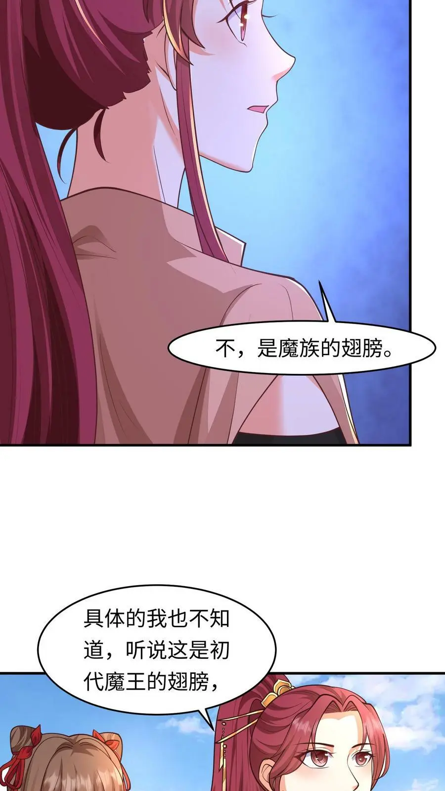 第156话 翅膀的由来9