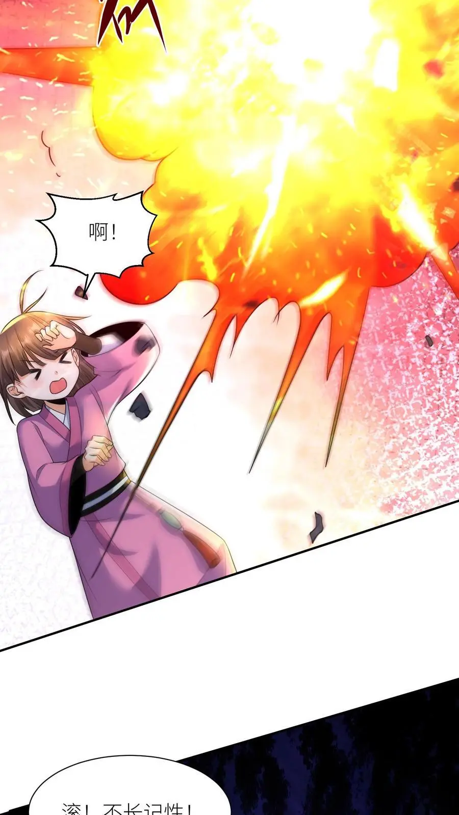 第378话 五洲的希望17