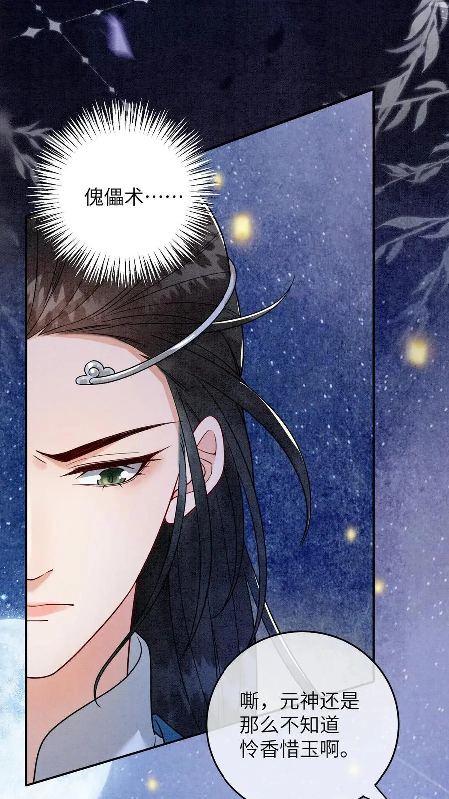 第467话 相信殷念3