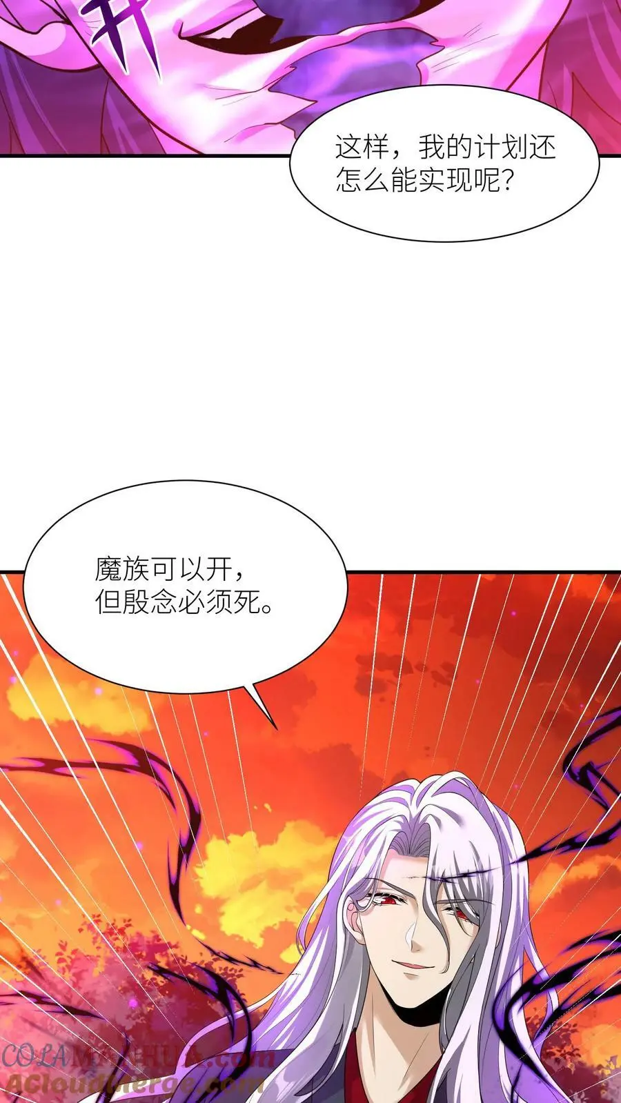 第320话 念念，我等你来救我！28