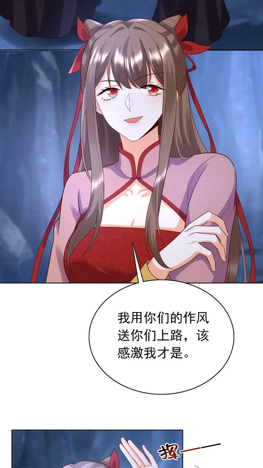 第258话 你是殷念！13
