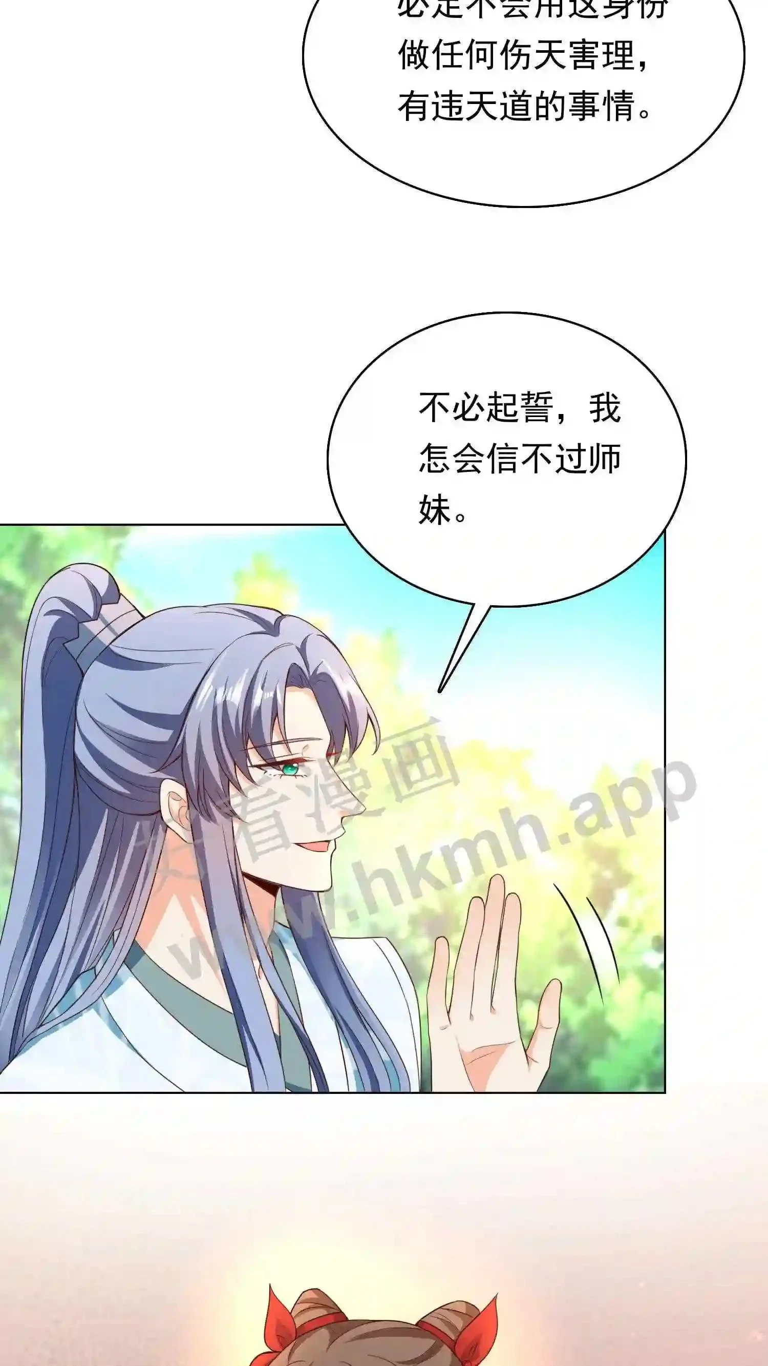 第87话 新的身份12