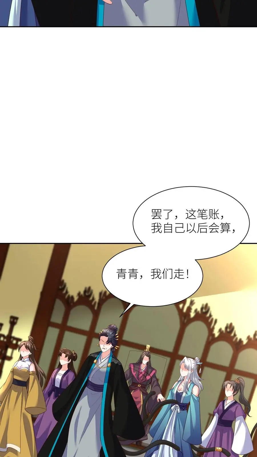 第394话 绝对不能让殷念来无上神域29