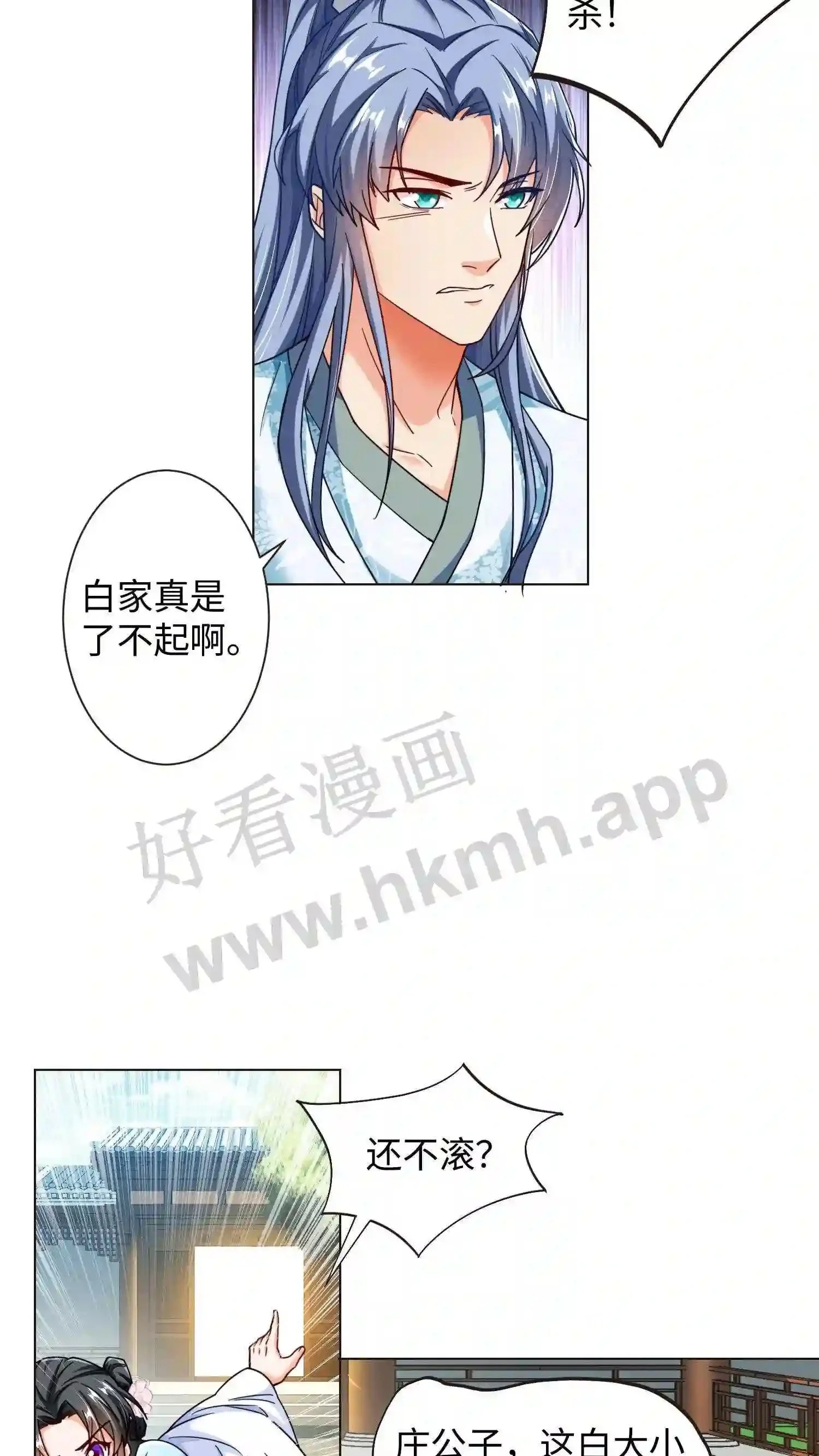 第47话 鱼肉刀俎3