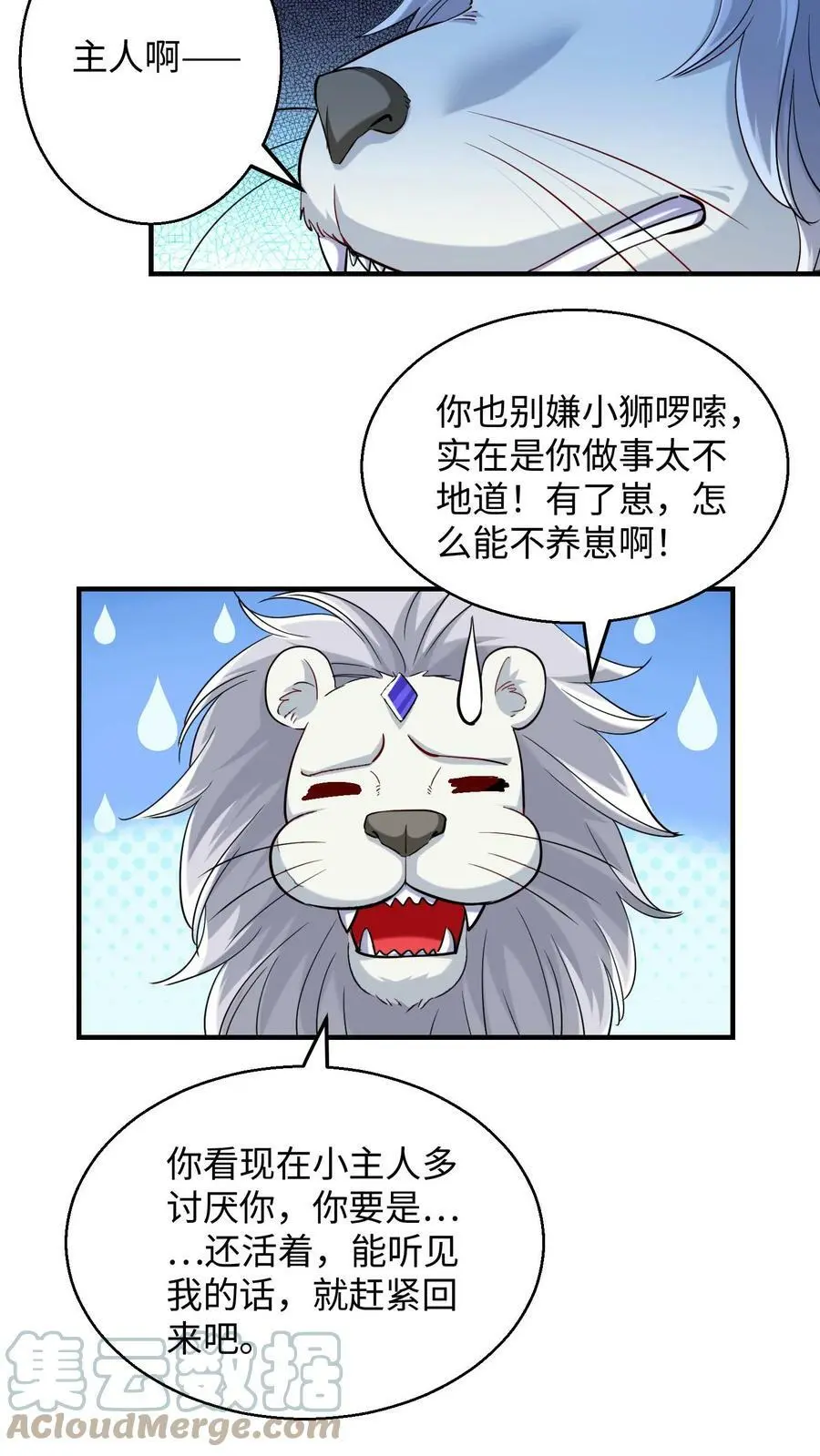 第235话 苏琳嬿的去向6
