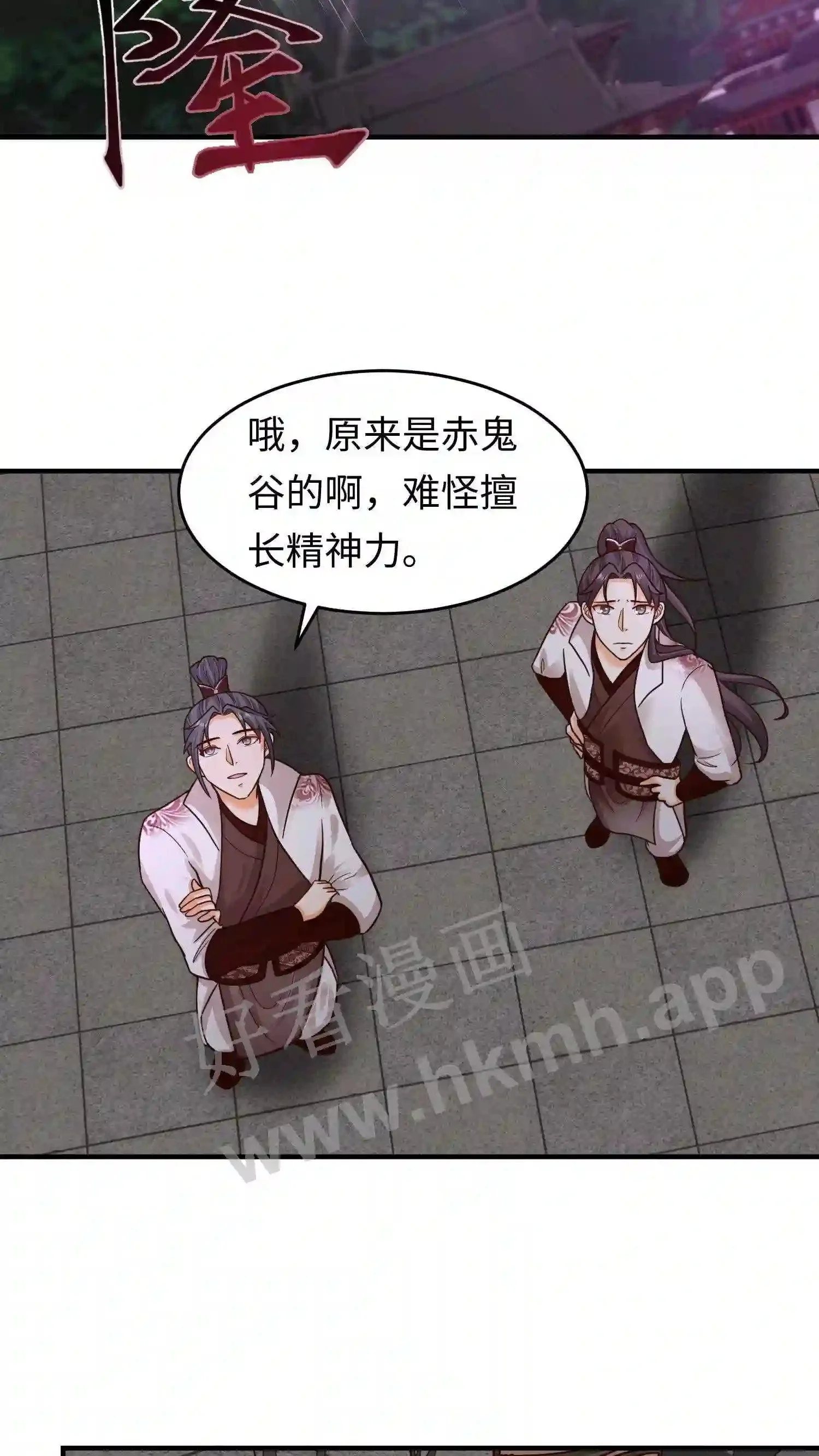第141话 弟子大赛序幕5