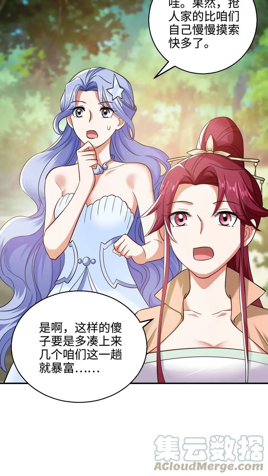 第239话 第六个人哪去了_6