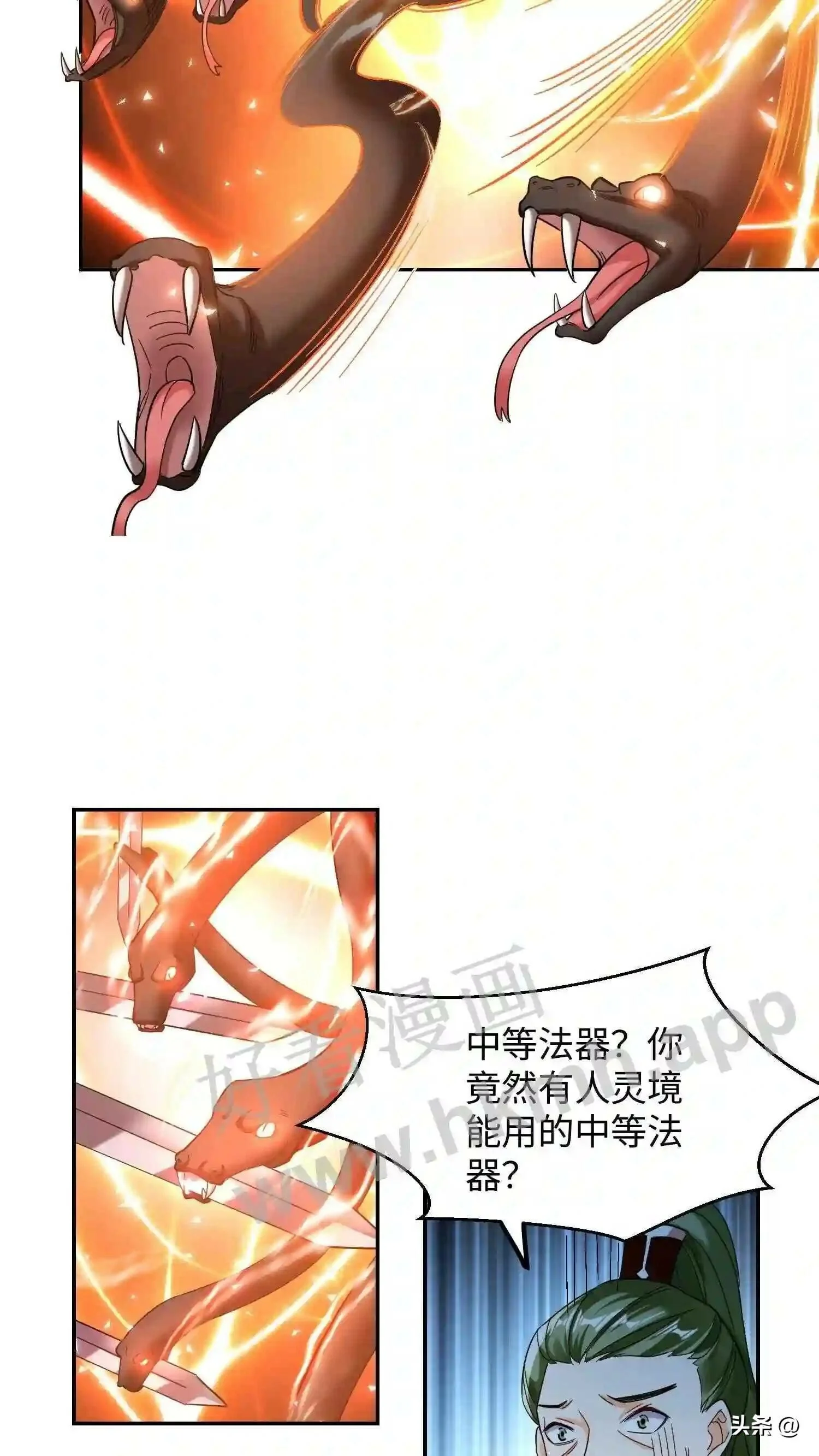 第113话 霸气控全场5
