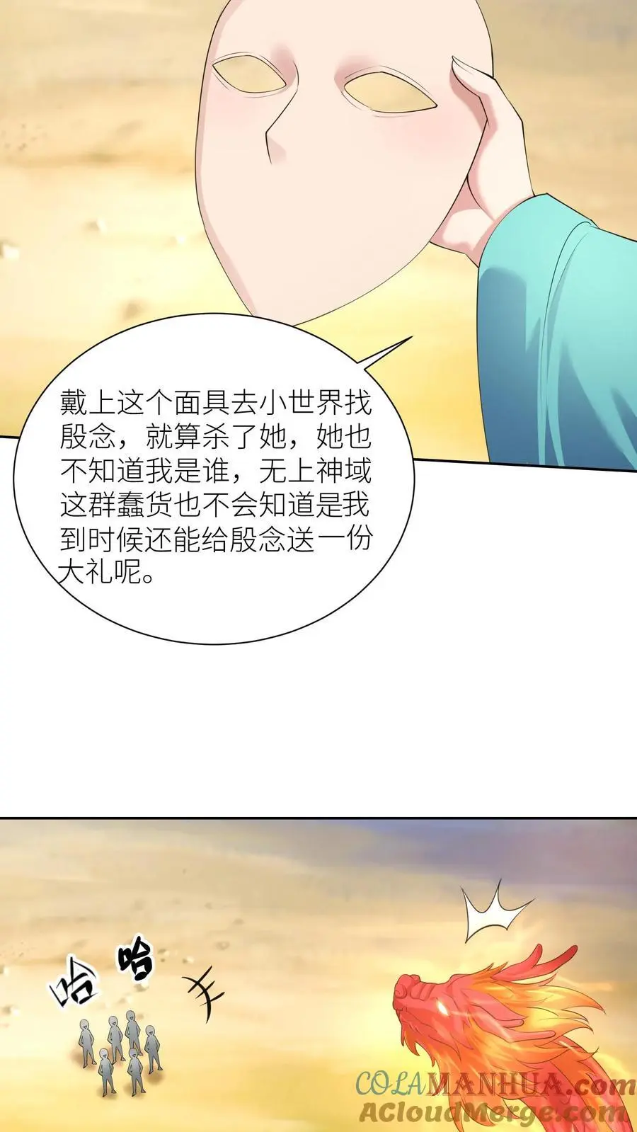 第384话 耳背的老龙(1）24