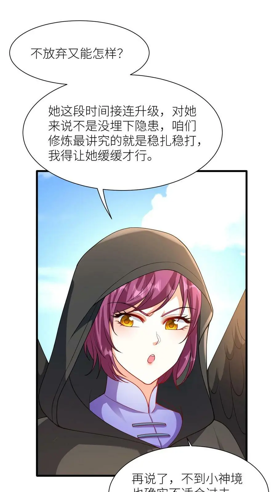 第346话 欢迎进入第一学院灵虚境1