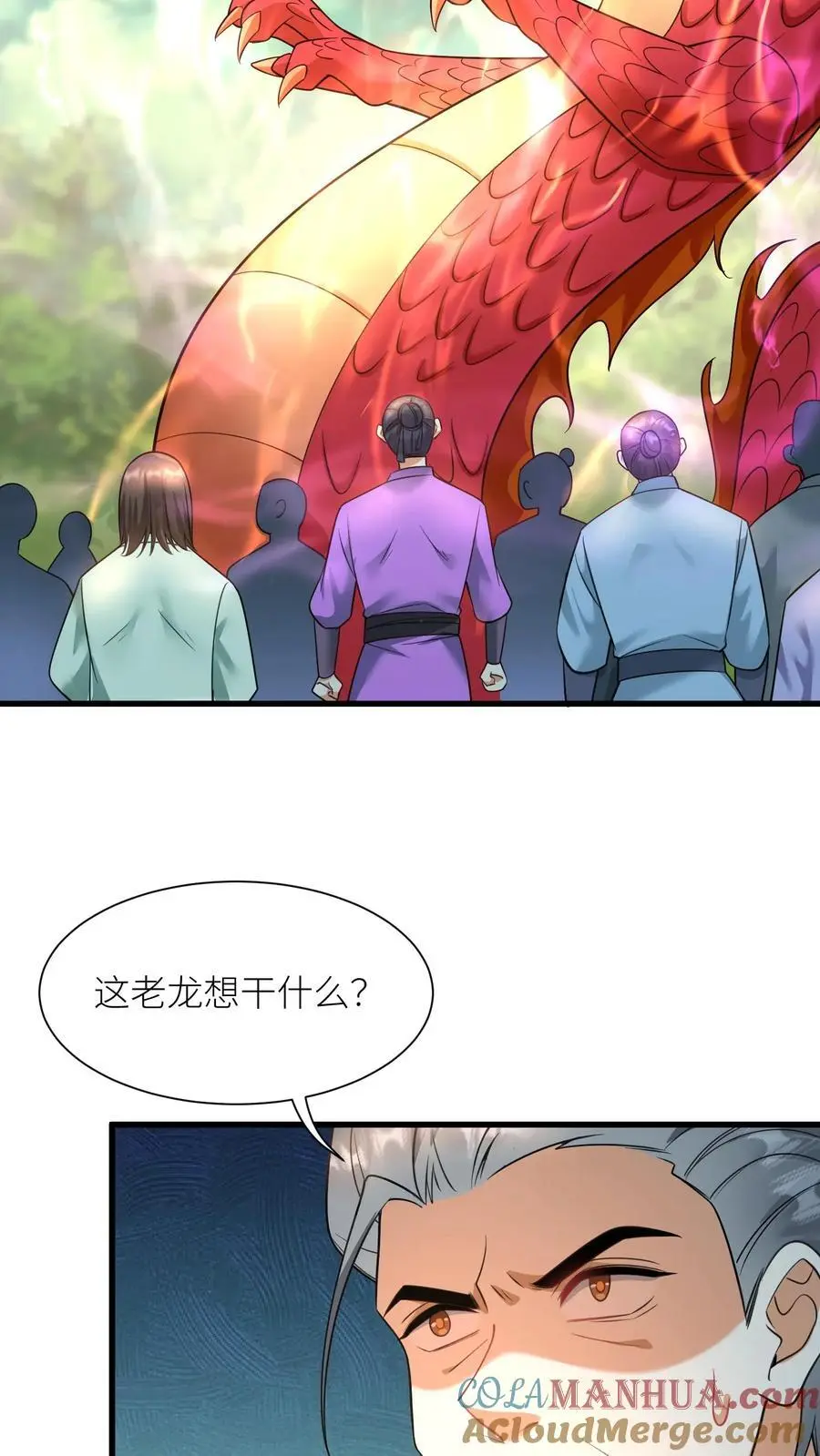 第407话 九尾宗的“橄榄枝”8