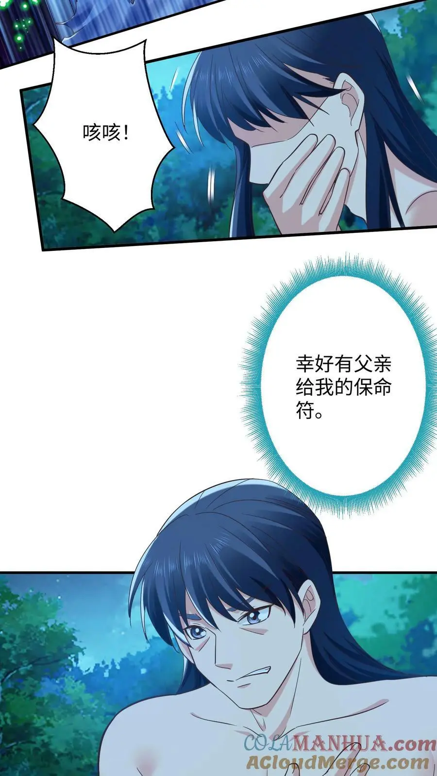 第268话 预备生，殷念！8