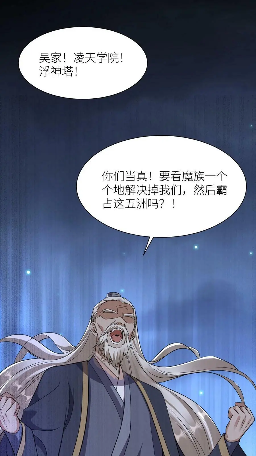 第365话 腐烂的五洲17