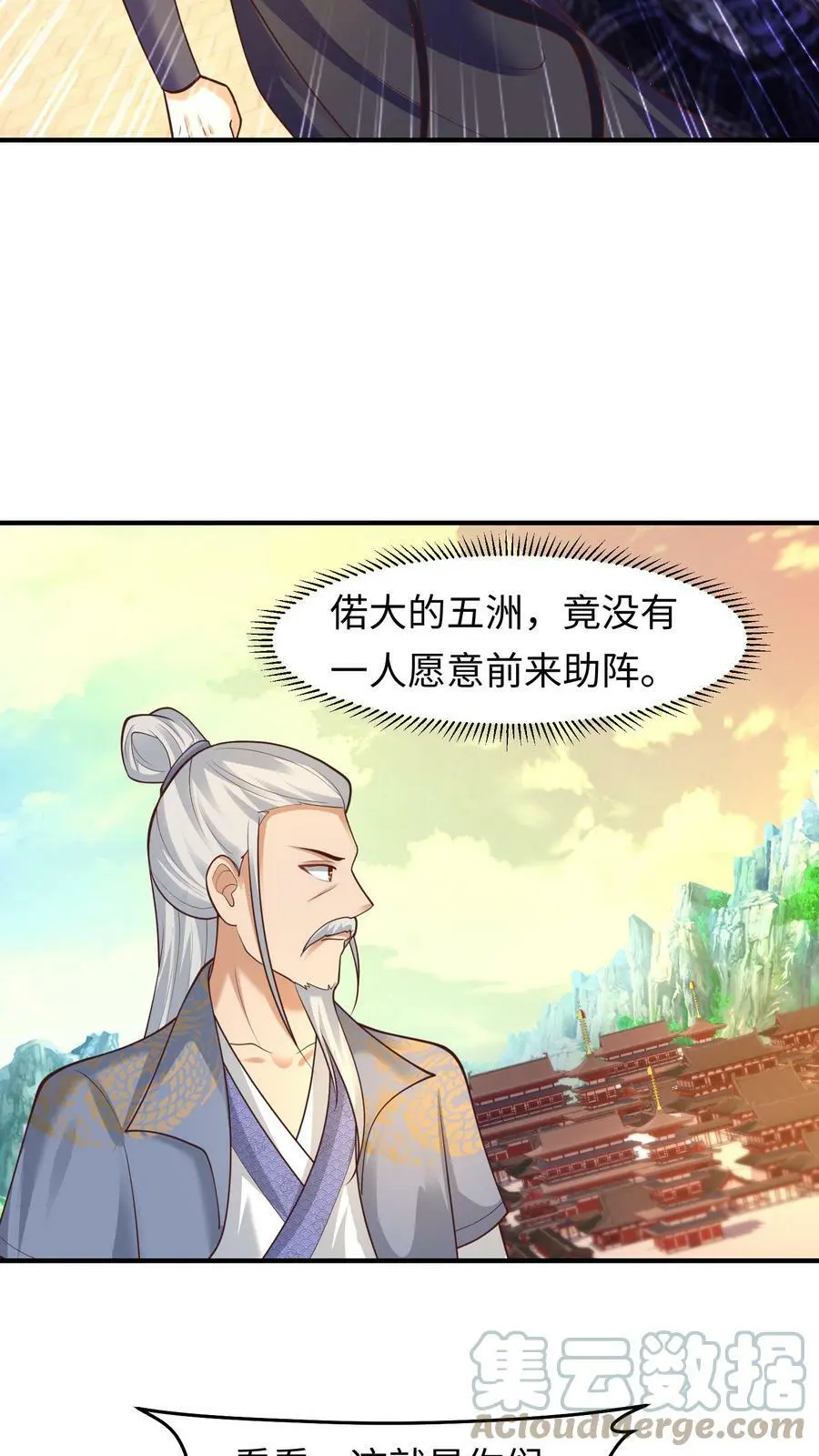 第170话 何为团结16