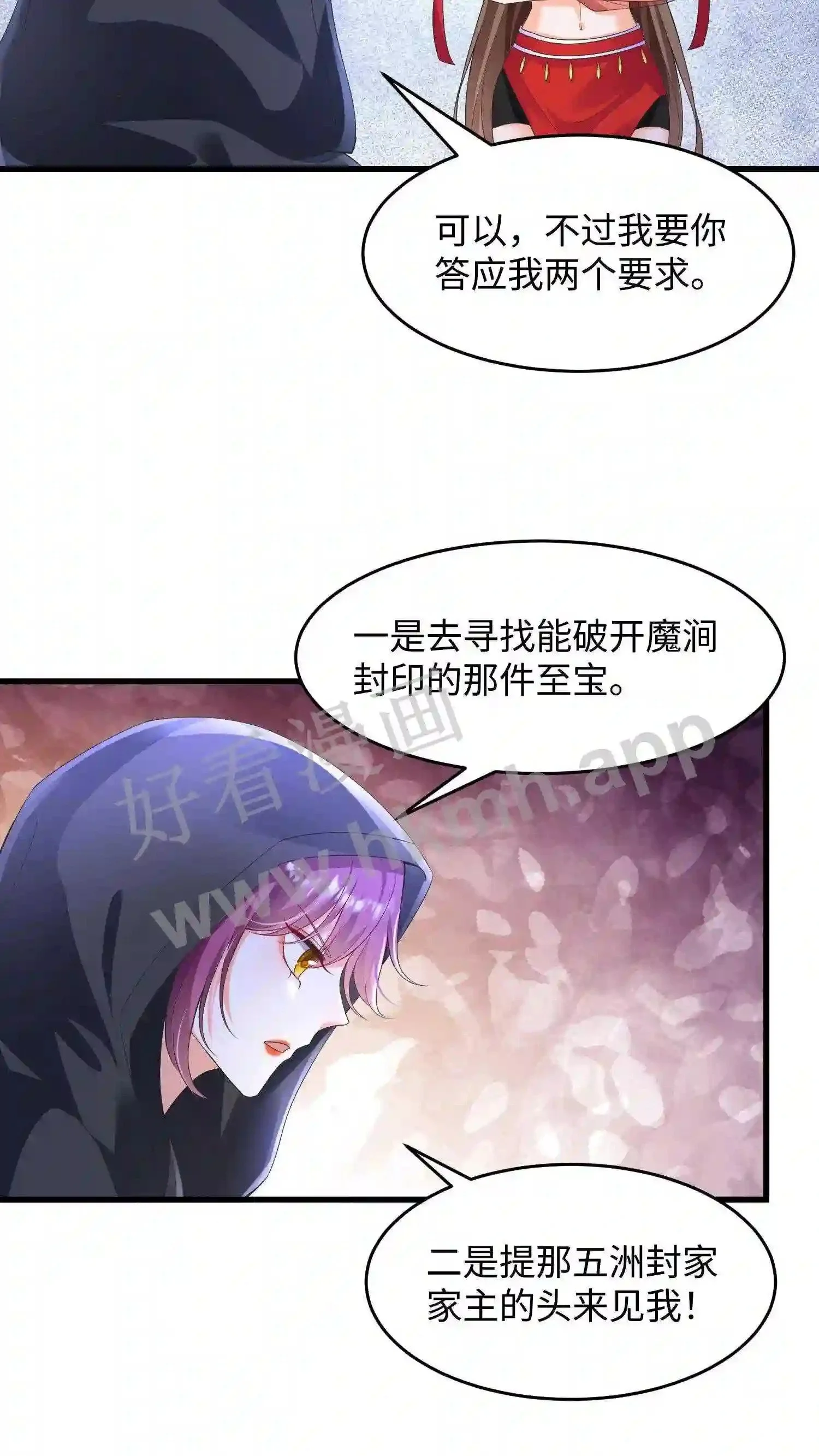 第7话 火凤现世5