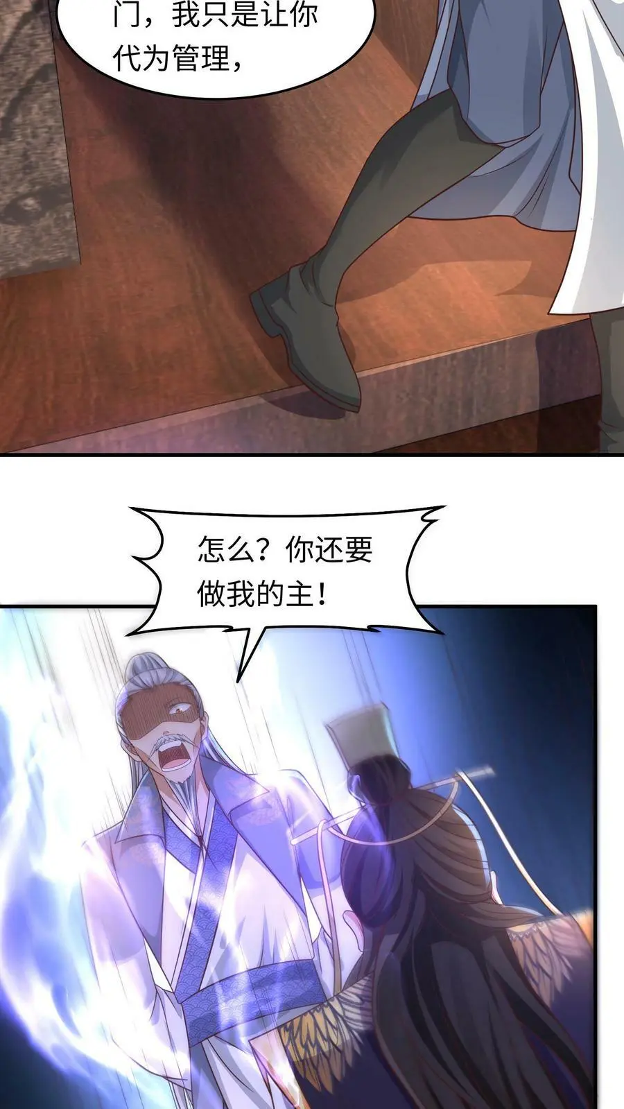 第157话 苏琳嬿被赶出去13