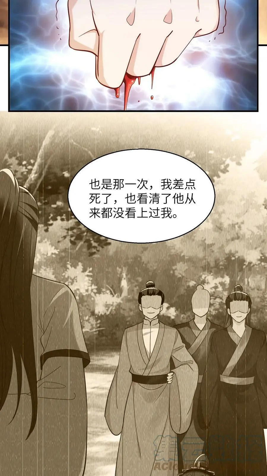 第248话 袁洁与小神子的过去10