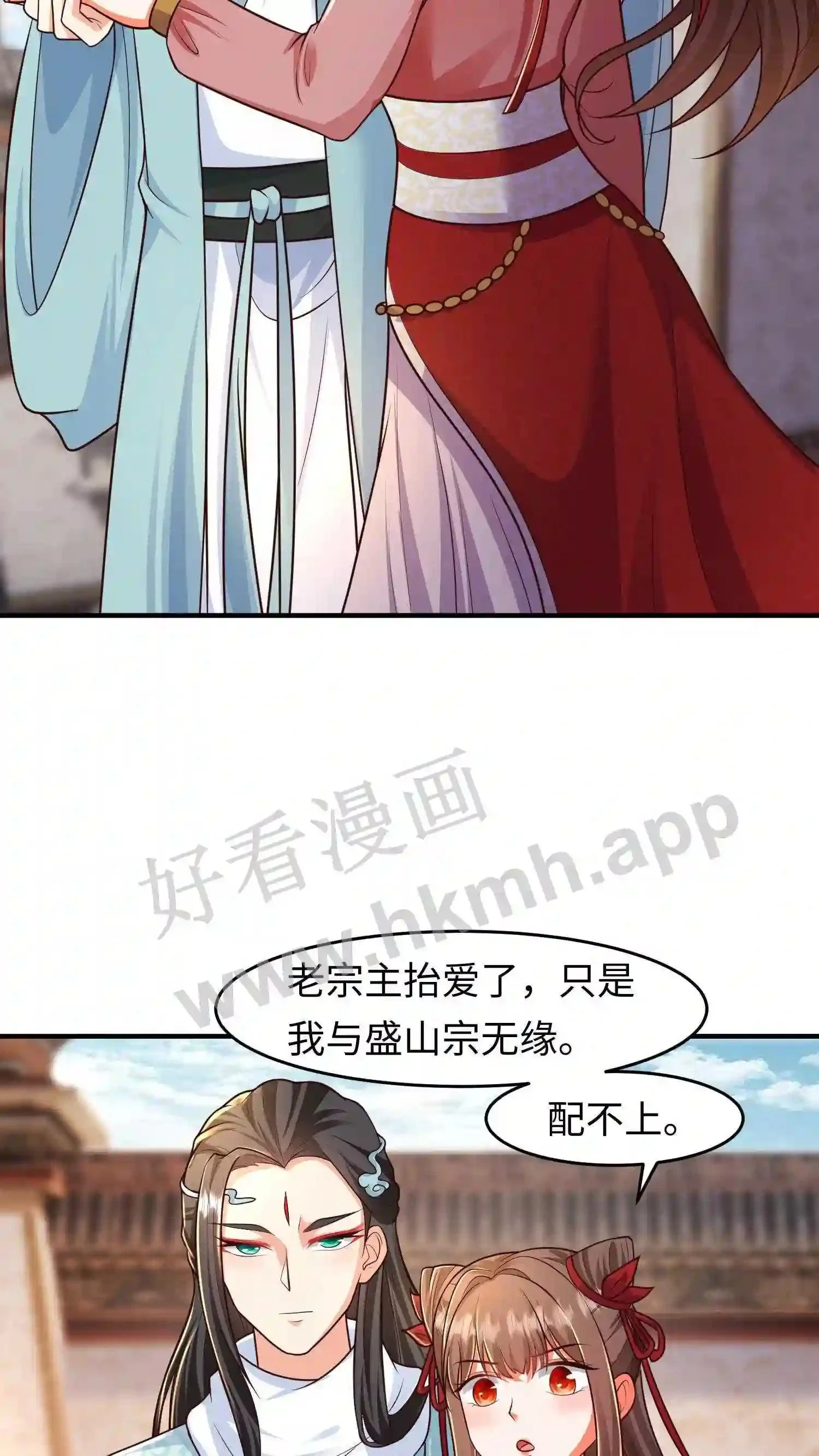 第105话 我是念念的小郎君5
