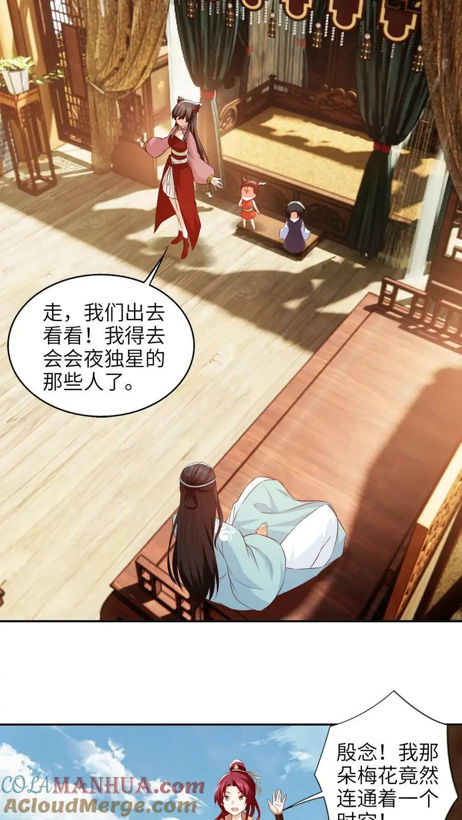 第273话 见见你的御兽师8