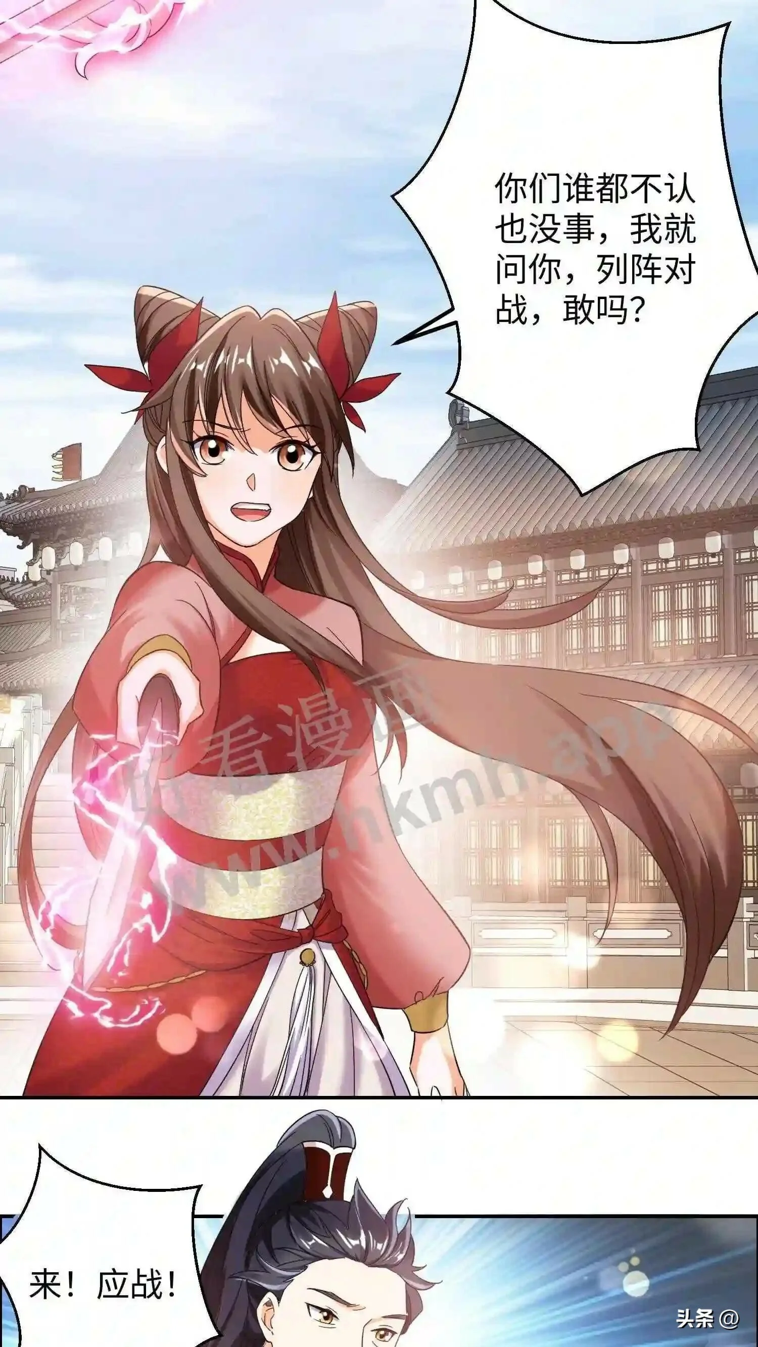 第111话 不自量力10