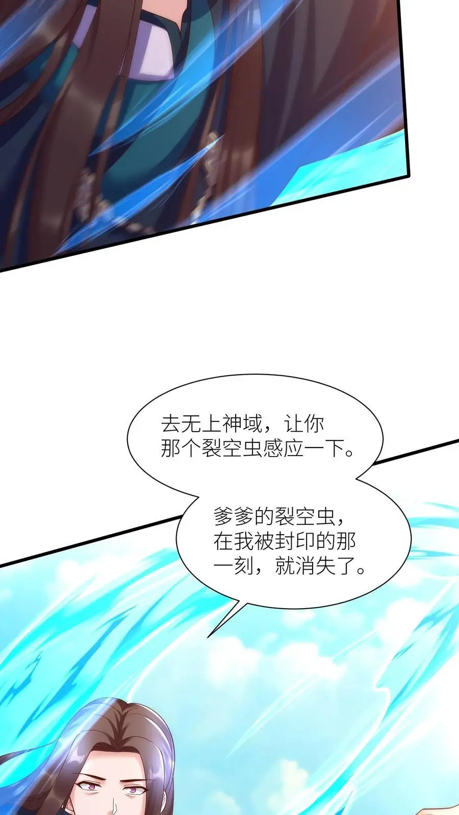 第401话 结域开了！23