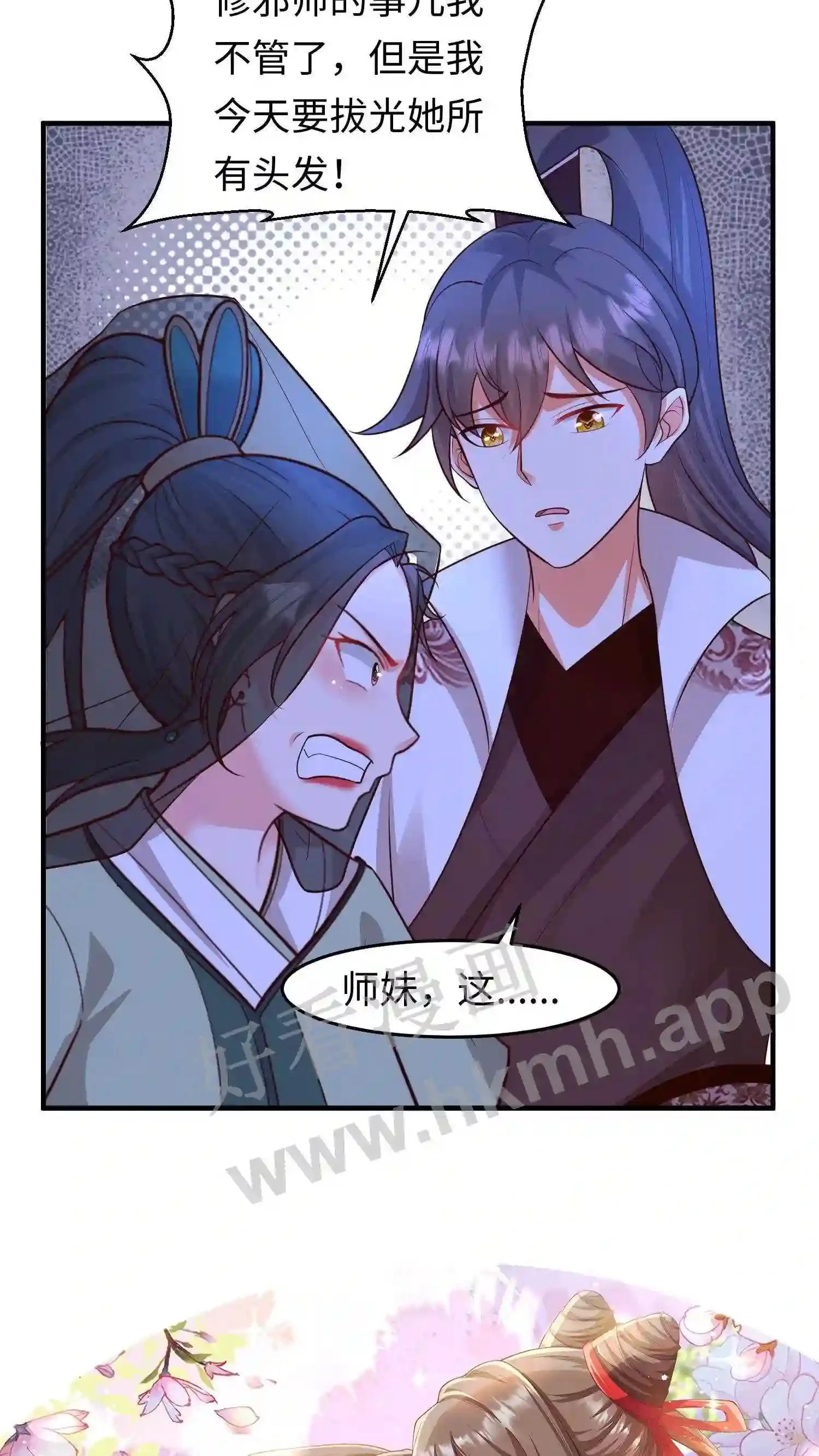 第73话 修邪师17