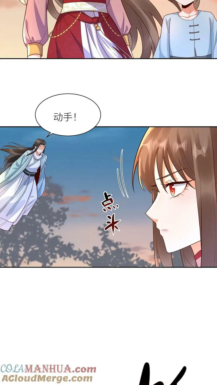 第312话 再也不见，苏琳嬿22