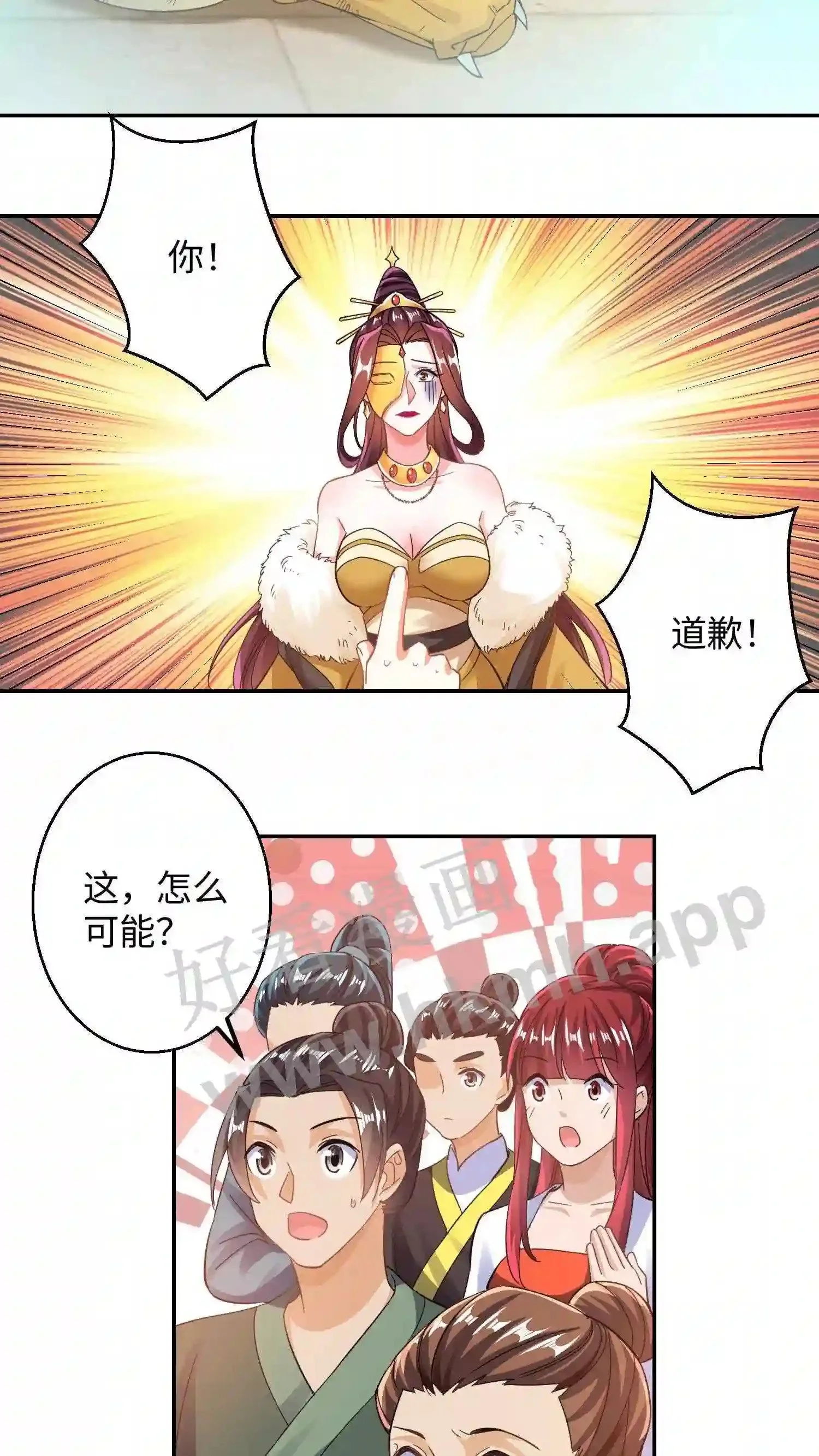 第96话 我们师傅就是不要脸3