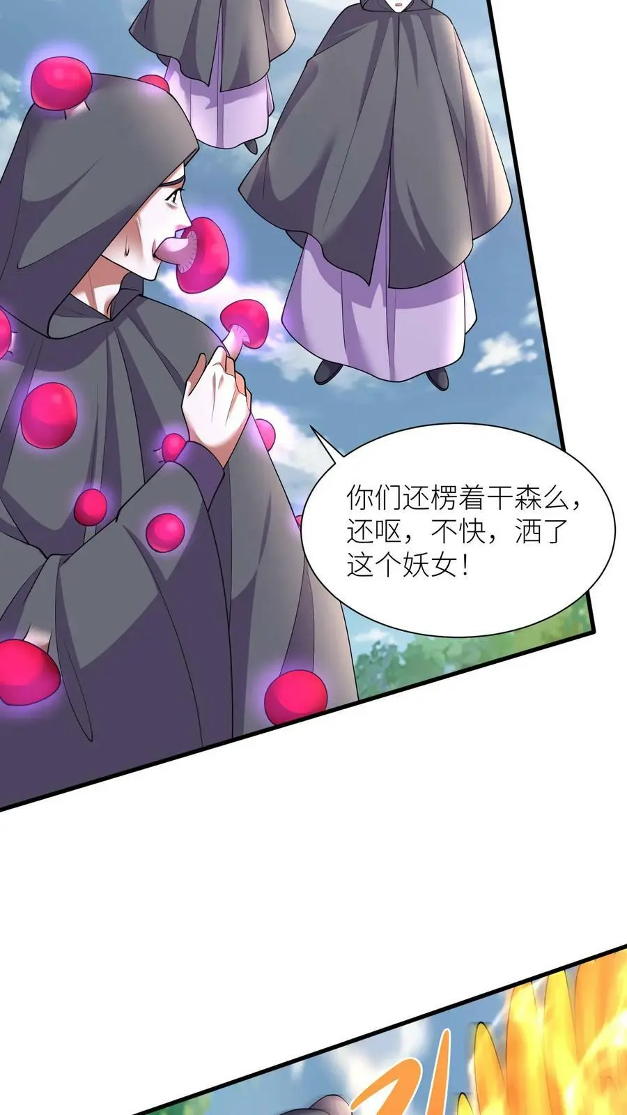 第340话 蝍灵术17