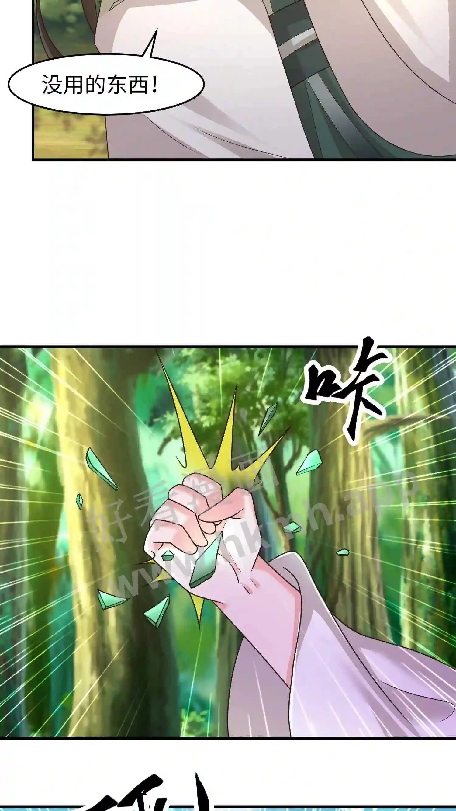 第71话 盛仙仙求援11