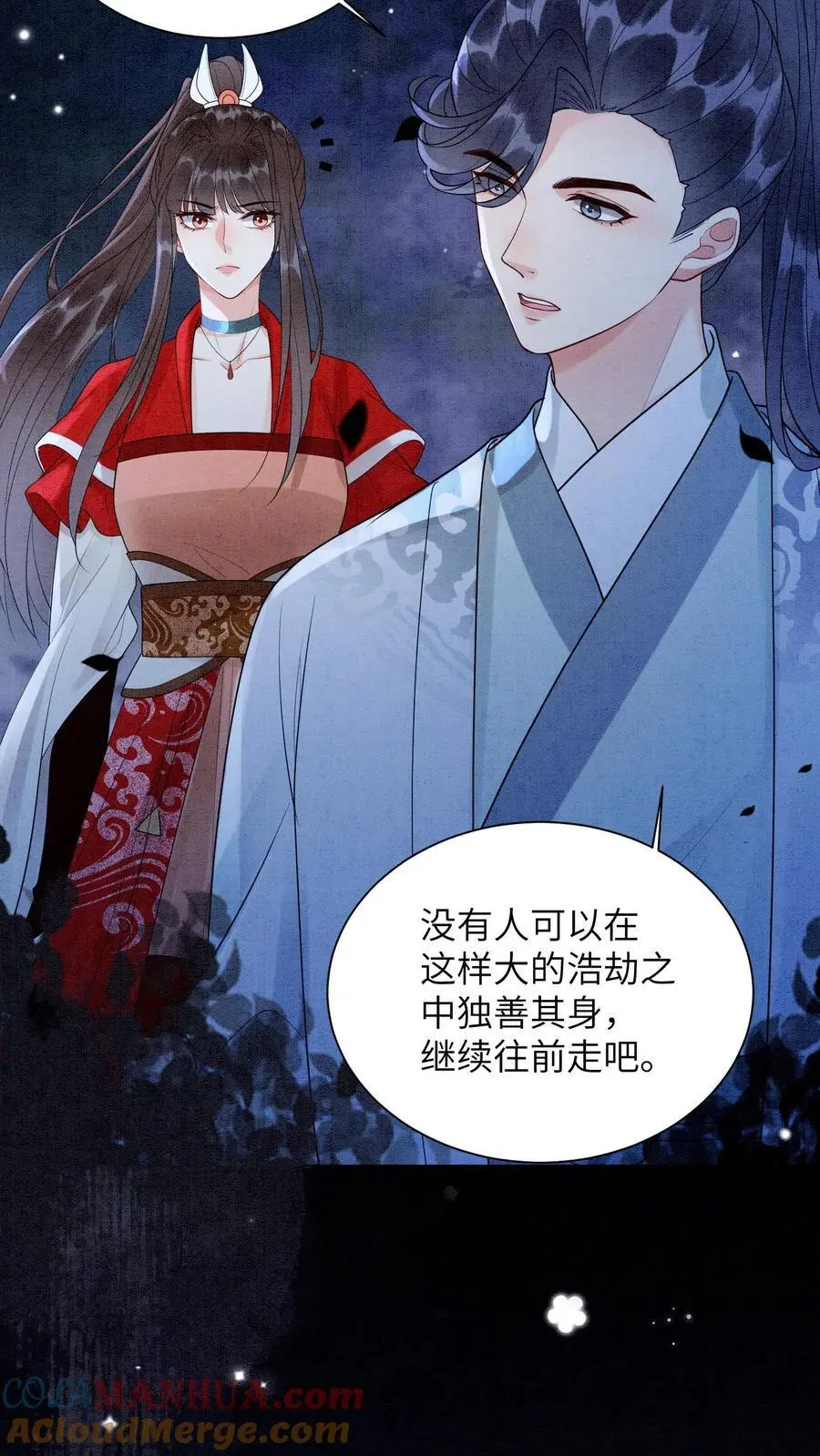 第472话 知道了，美丽姨12