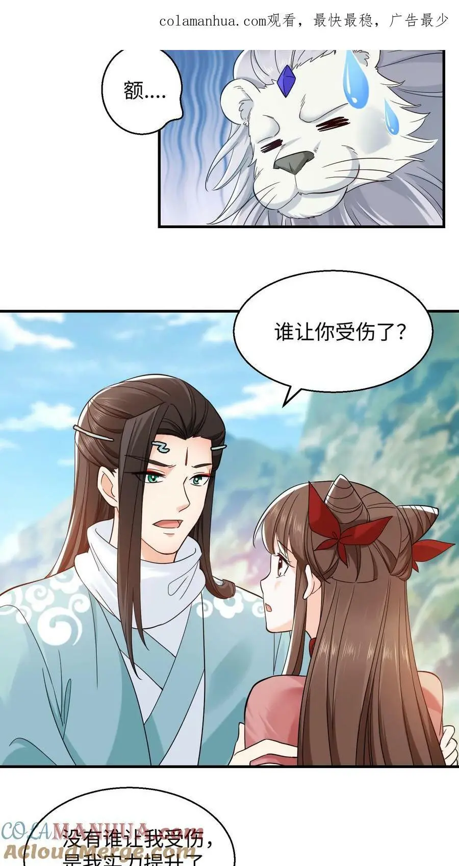第255话 幸存者2
